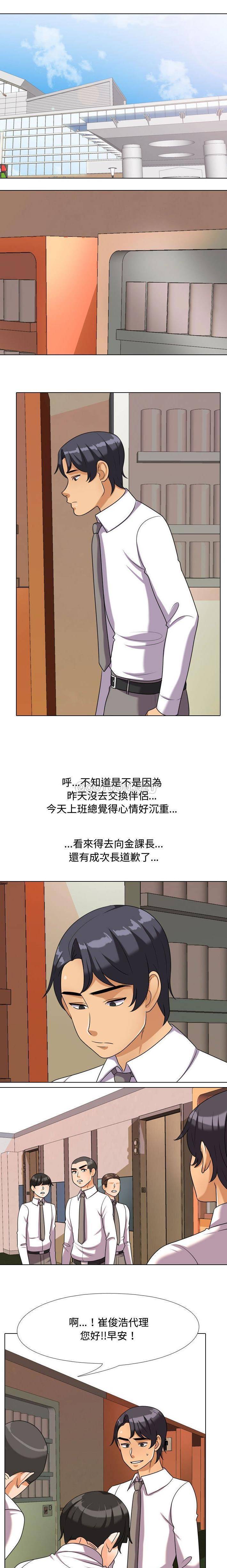 [韩国漫画] 同事换换爱 剧情,熟女人妻,巨乳大奶#[16P]-1