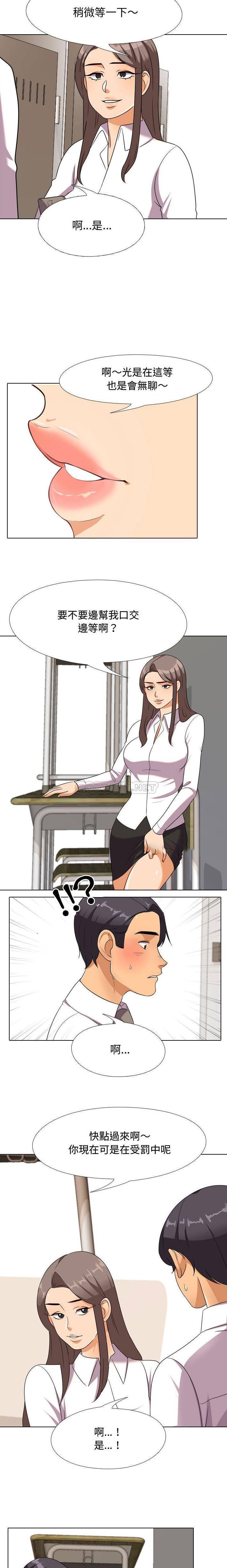 [韩国漫画] 同事换换爱 剧情,熟女人妻,巨乳大奶#[16P]-12