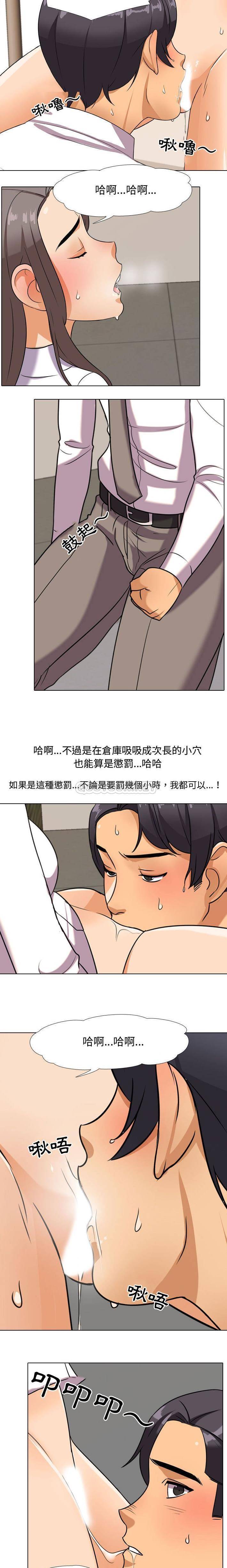 [韩国漫画] 同事换换爱 剧情,熟女人妻,巨乳大奶#[16P]-14