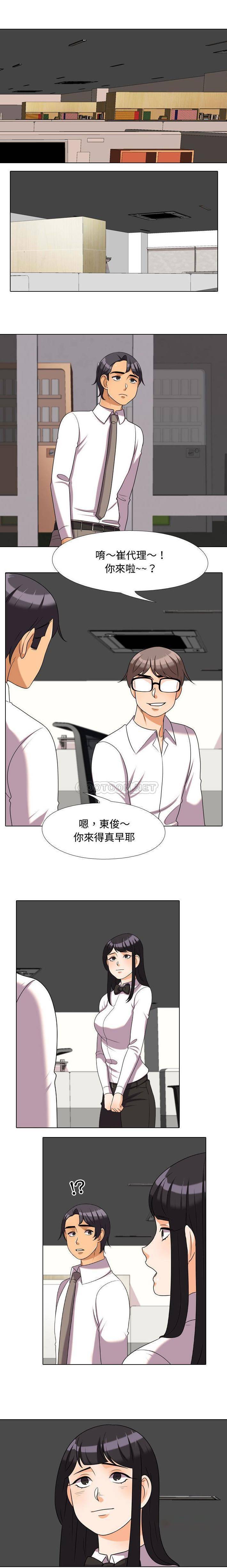 [韩国漫画] 同事换换爱 剧情,熟女人妻,巨乳大奶#[16P]-3