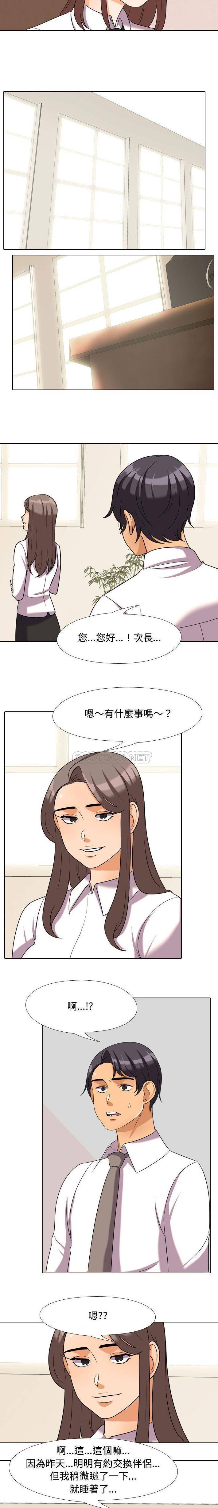 [韩国漫画] 同事换换爱 剧情,熟女人妻,巨乳大奶#[16P]-5