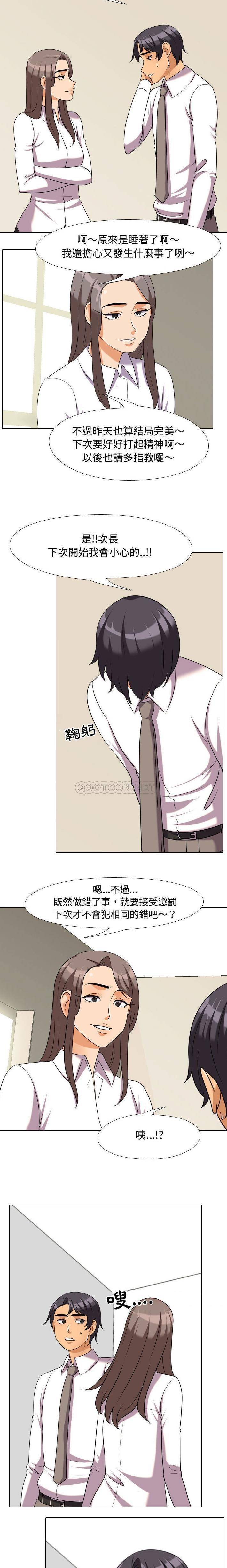[韩国漫画] 同事换换爱 剧情,熟女人妻,巨乳大奶#[16P]-6