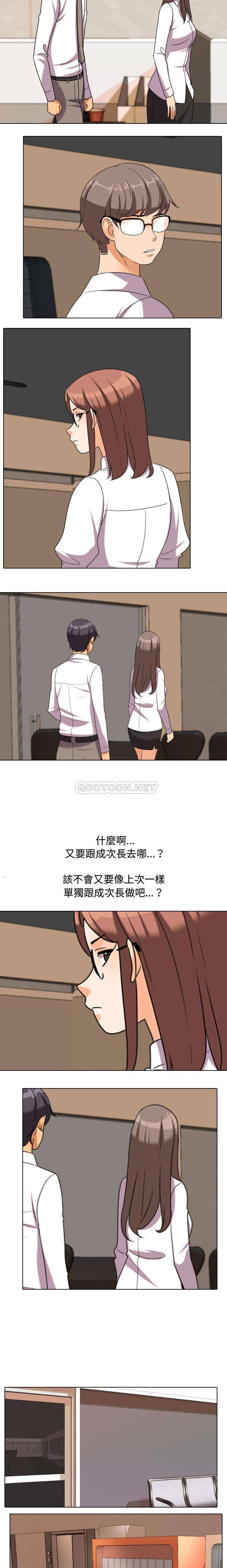 [韩国漫画] 同事换换爱 剧情,熟女人妻,巨乳大奶#[16P]-8