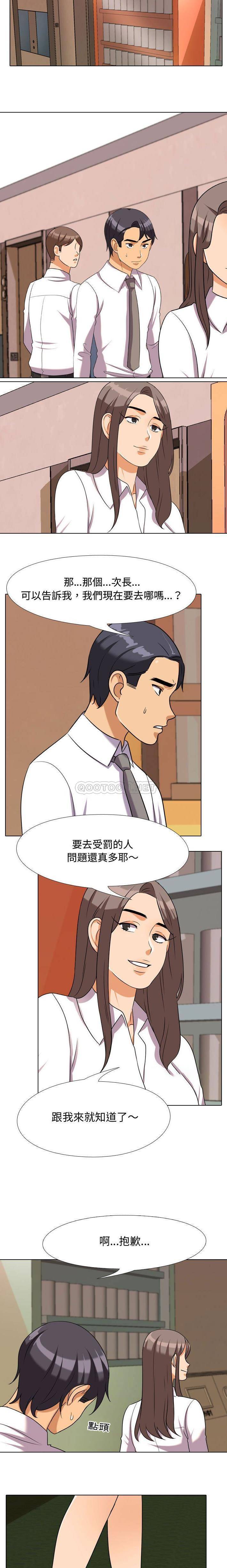 [韩国漫画] 同事换换爱 剧情,熟女人妻,巨乳大奶#[16P]-9