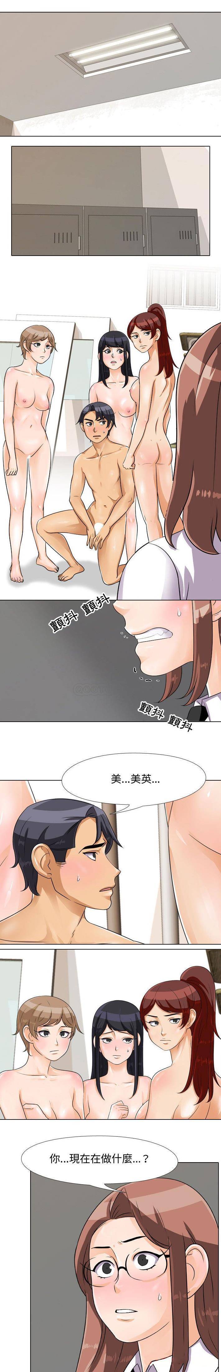 [韩国漫画] 同事换换爱 剧情,熟女人妻,巨乳大奶#[16P]-3