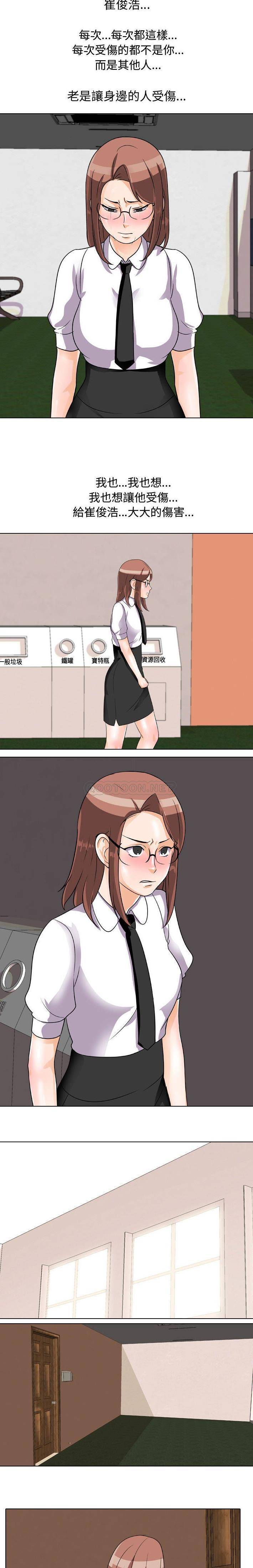 [韩国漫画] 同事换换爱 剧情,熟女人妻,巨乳大奶#[16P]-9