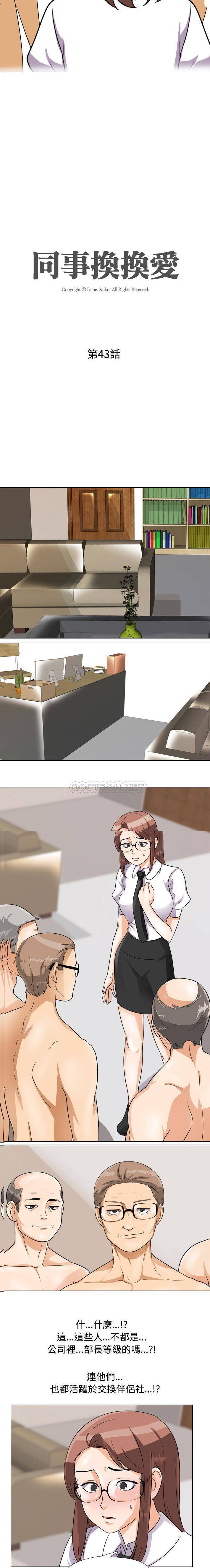[韩国漫画] 同事换换爱 剧情,熟女人妻,巨乳大奶#[16P]-2