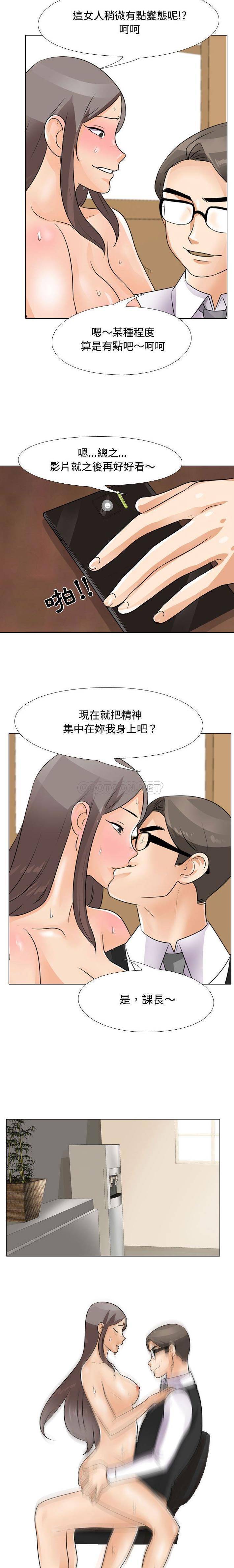 [韩国漫画] 同事换换爱 剧情,熟女人妻,巨乳大奶#[16P]-10