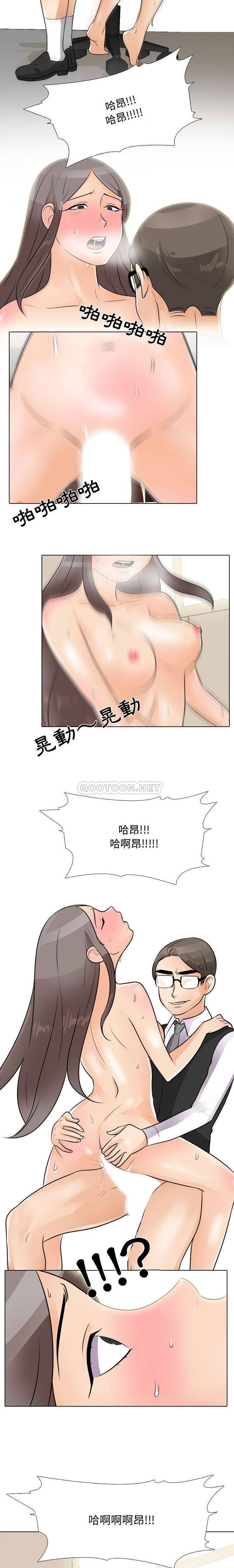 [韩国漫画] 同事换换爱 剧情,熟女人妻,巨乳大奶#[16P]-11
