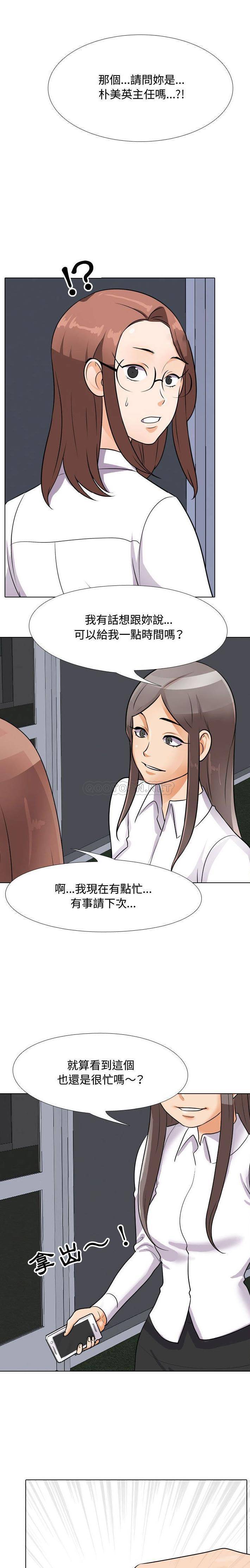 [韩国漫画] 同事换换爱 剧情,熟女人妻,巨乳大奶#[16P]-1