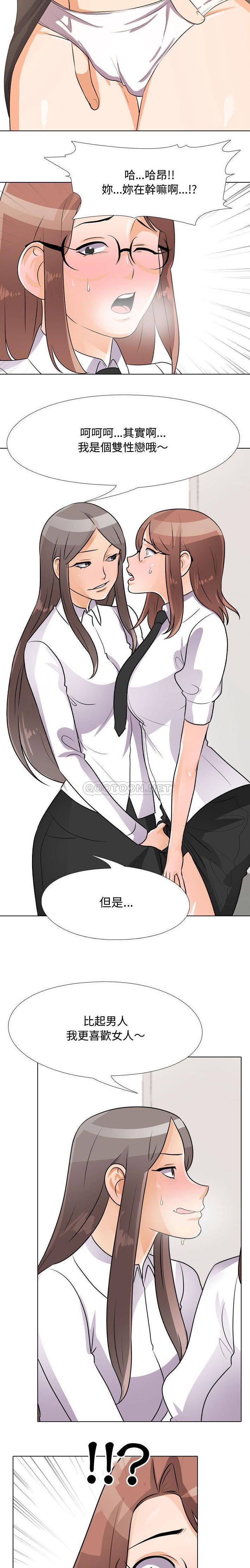 [韩国漫画] 同事换换爱 剧情,熟女人妻,巨乳大奶#[16P]-11