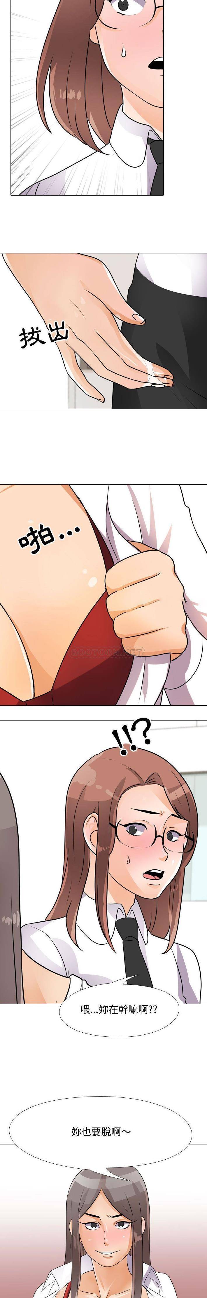 [韩国漫画] 同事换换爱 剧情,熟女人妻,巨乳大奶#[16P]-12