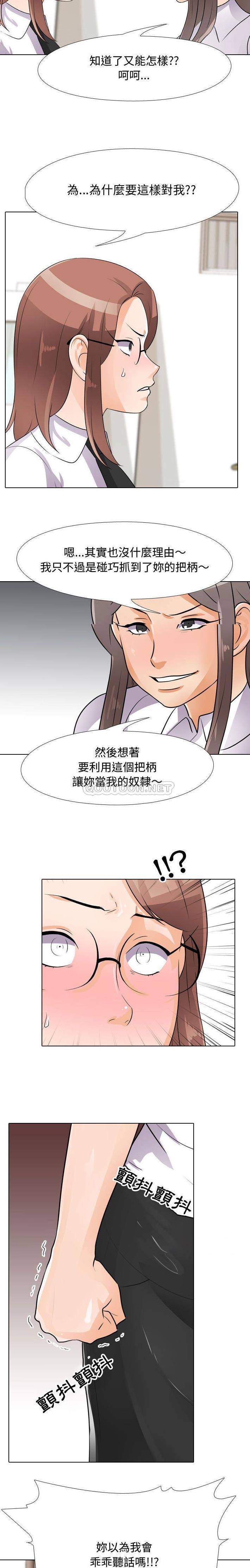 [韩国漫画] 同事换换爱 剧情,熟女人妻,巨乳大奶#[16P]-6