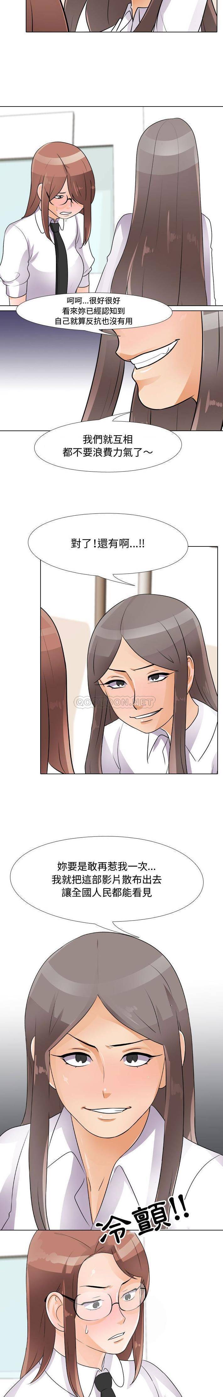 [韩国漫画] 同事换换爱 剧情,熟女人妻,巨乳大奶#[16P]-8