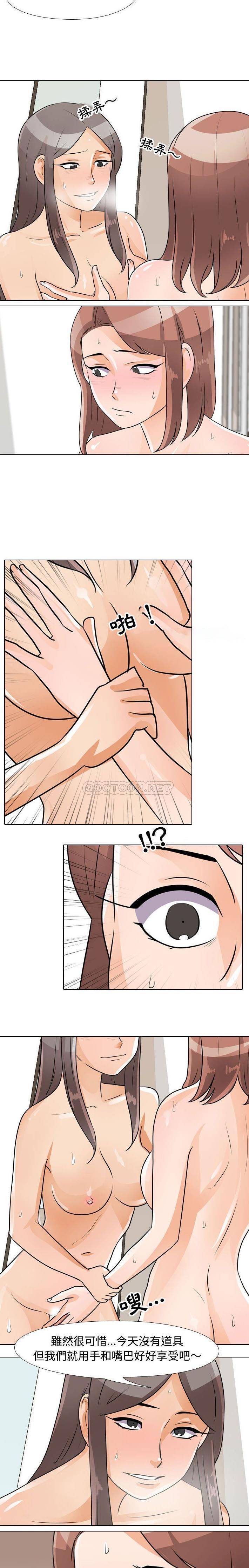 [韩国漫画] 同事换换爱 剧情,熟女人妻,巨乳大奶#[16P]-12