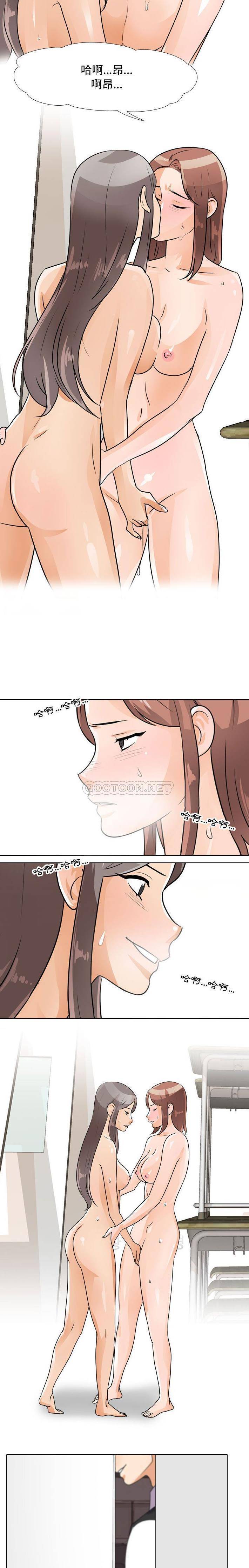 [韩国漫画] 同事换换爱 剧情,熟女人妻,巨乳大奶#[16P]-14