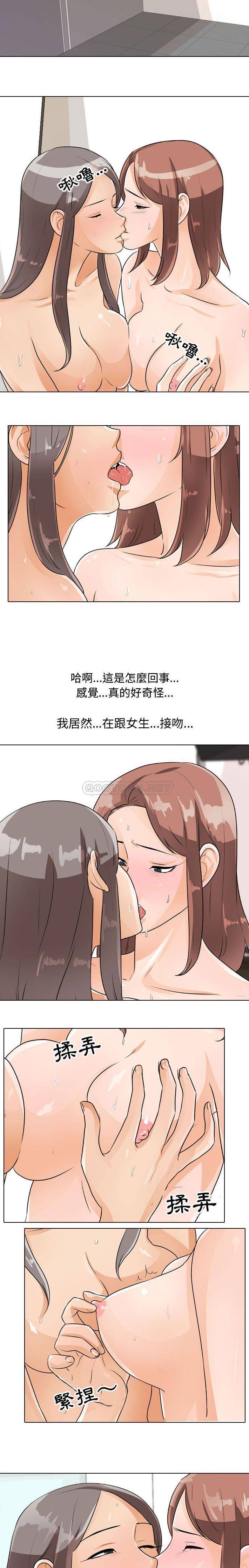 [韩国漫画] 同事换换爱 剧情,熟女人妻,巨乳大奶#[16P]-3