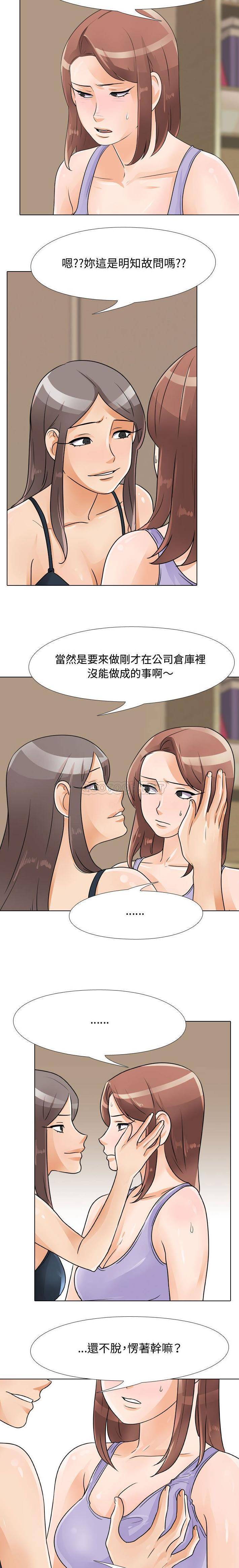 [韩国漫画] 同事换换爱 剧情,熟女人妻,巨乳大奶#[16P]-4