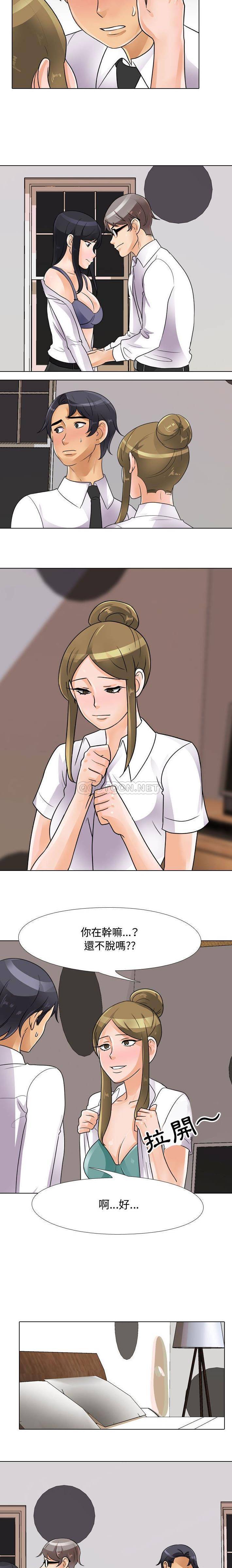 [韩国漫画] 同事换换爱 剧情,熟女人妻,巨乳大奶#[16P]-6