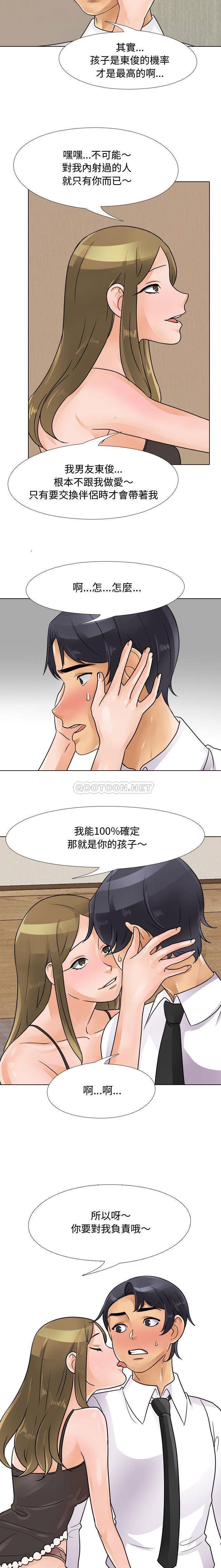 [韩国漫画] 同事换换爱 剧情,熟女人妻,巨乳大奶#[16P]-5