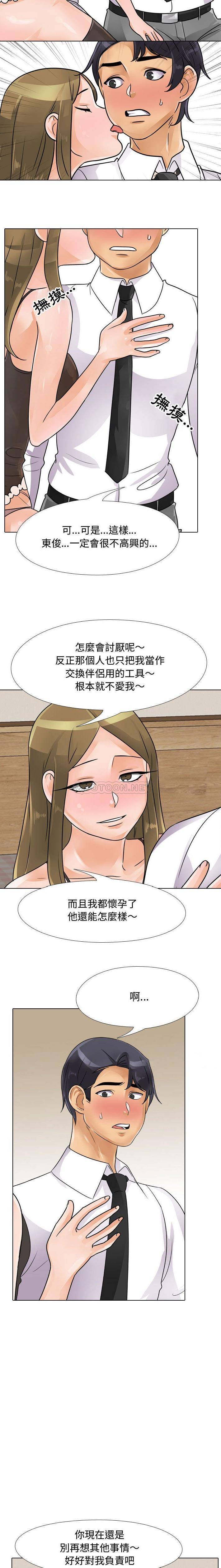 [韩国漫画] 同事换换爱 剧情,熟女人妻,巨乳大奶#[16P]-6