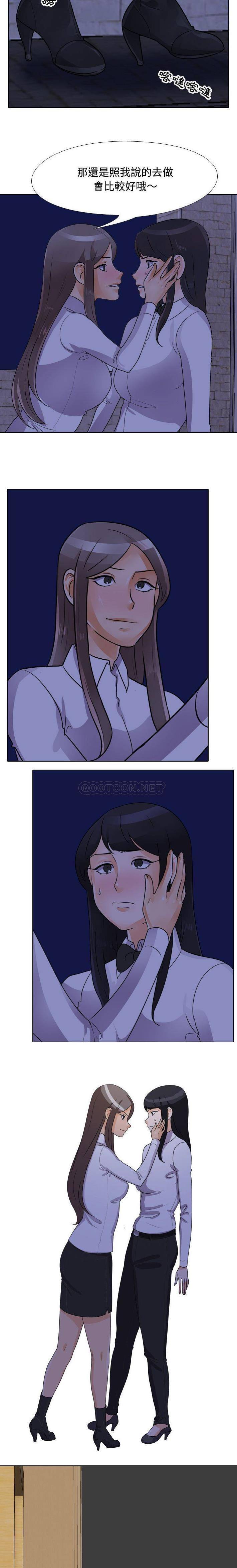 [韩国漫画] 同事换换爱 剧情,熟女人妻,巨乳大奶#[16P]-10