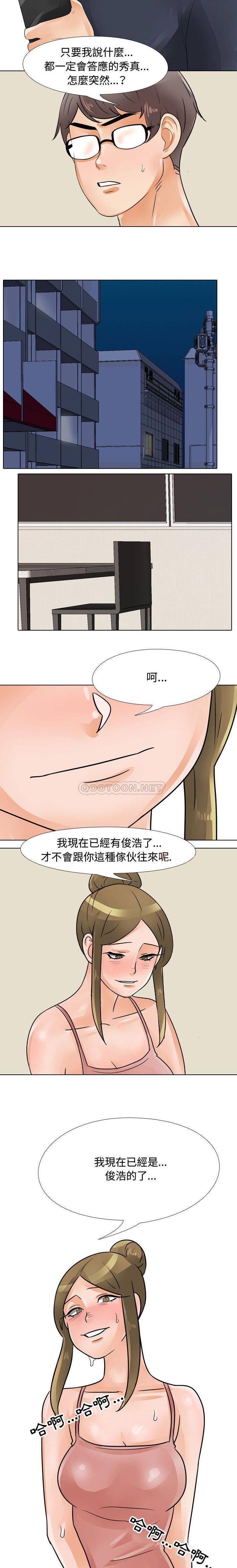 [韩国漫画] 同事换换爱 剧情,熟女人妻,巨乳大奶#[16P]-14