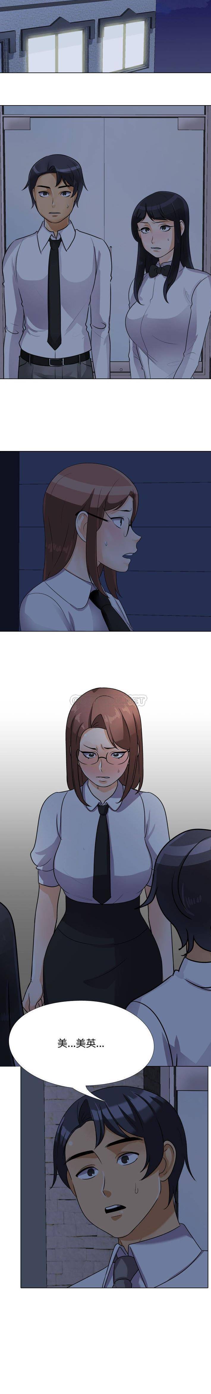 [韩国漫画] 同事换换爱 剧情,熟女人妻,巨乳大奶#[16P]-2