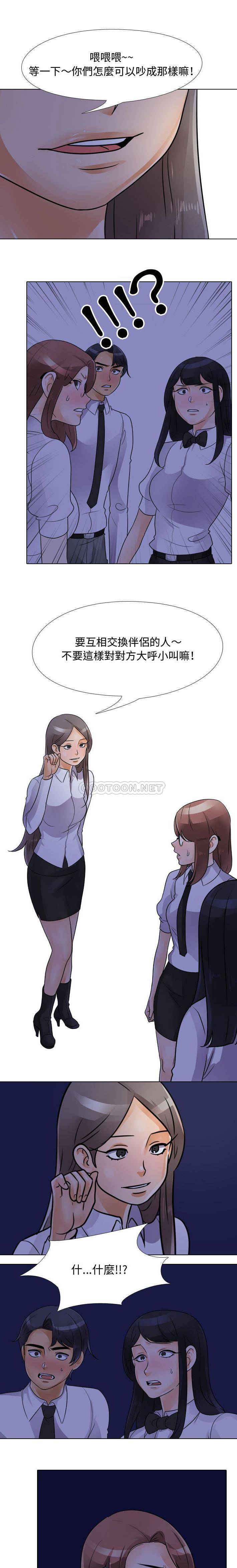 [韩国漫画] 同事换换爱 剧情,熟女人妻,巨乳大奶#[16P]-5