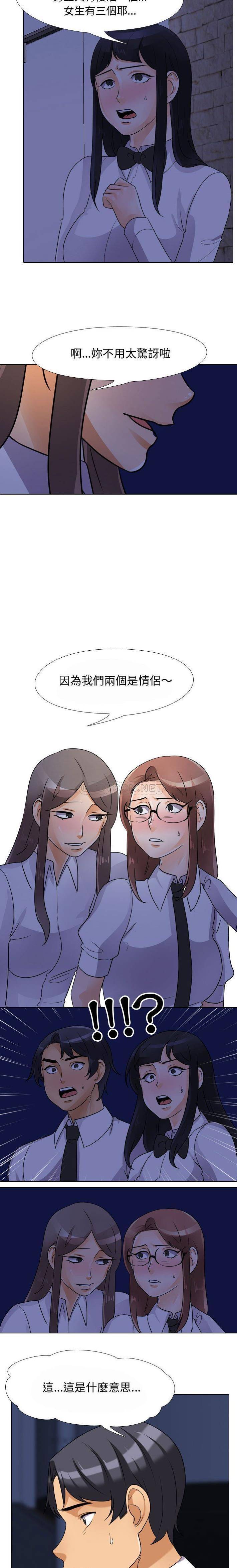 [韩国漫画] 同事换换爱 剧情,熟女人妻,巨乳大奶#[16P]-7