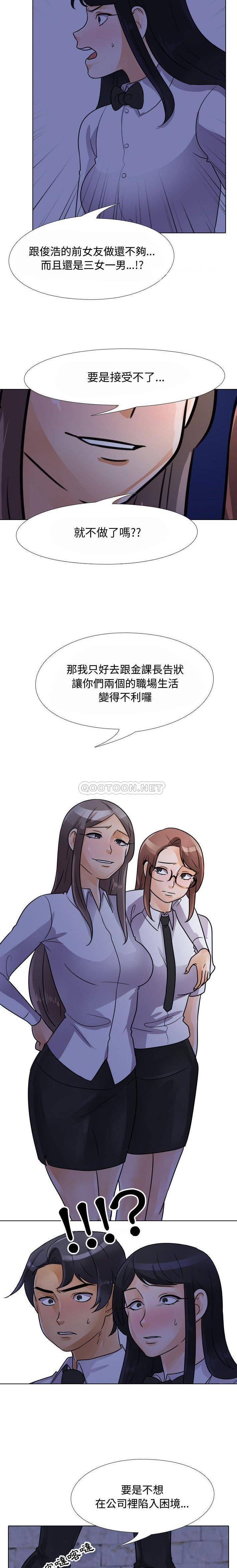 [韩国漫画] 同事换换爱 剧情,熟女人妻,巨乳大奶#[16P]-9