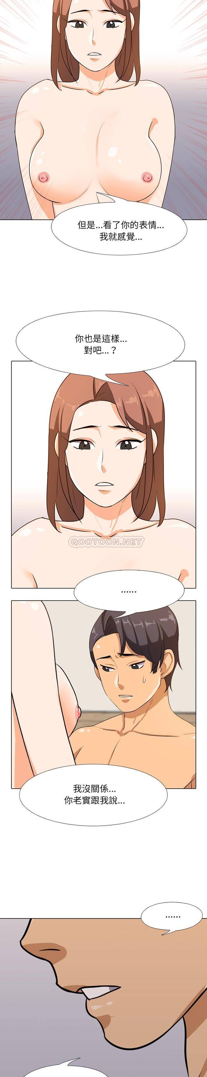 [韩国漫画] 同事换换爱 剧情,熟女人妻,巨乳大奶#[21P]-10