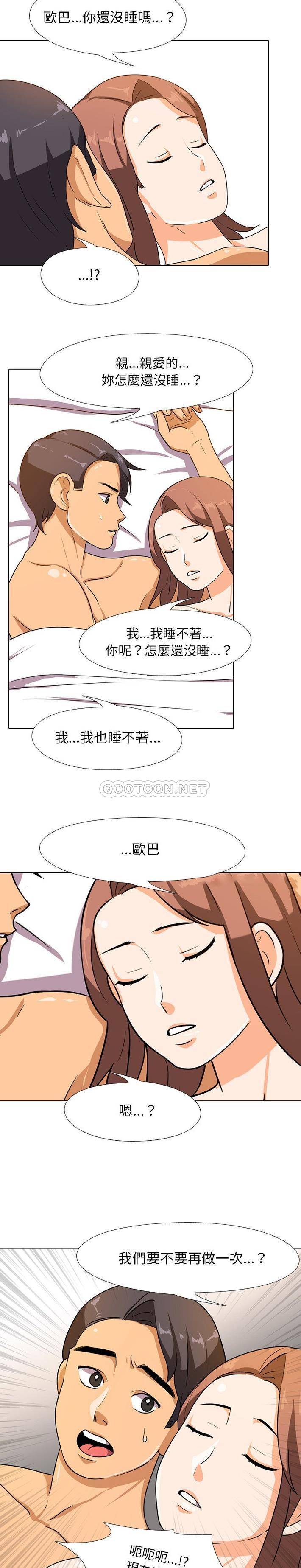 [韩国漫画] 同事换换爱 剧情,熟女人妻,巨乳大奶#[21P]-4