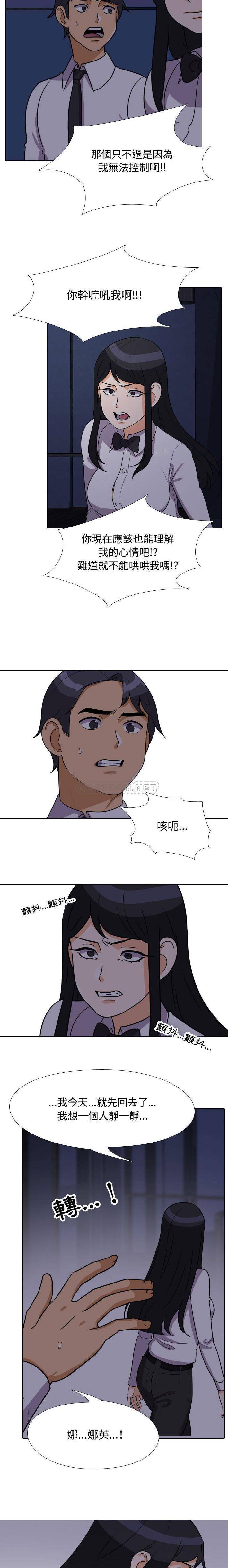 [韩国漫画] 同事换换爱 剧情,熟女人妻,巨乳大奶#[16P]-6