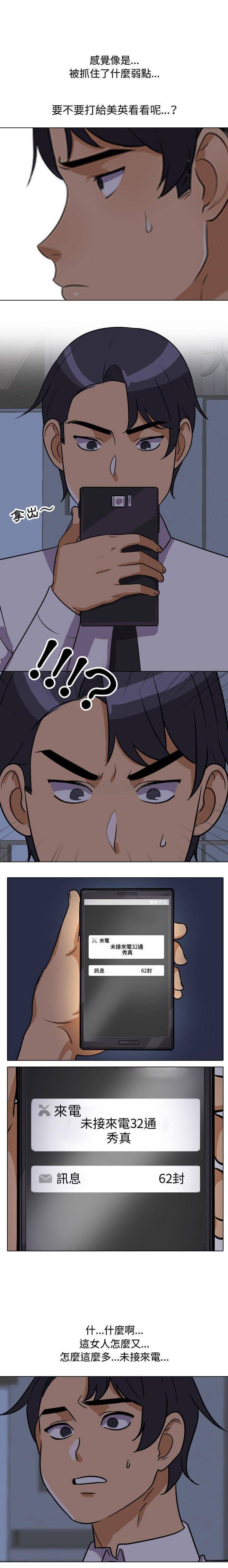 [韩国漫画] 同事换换爱 剧情,熟女人妻,巨乳大奶#[16P]-9
