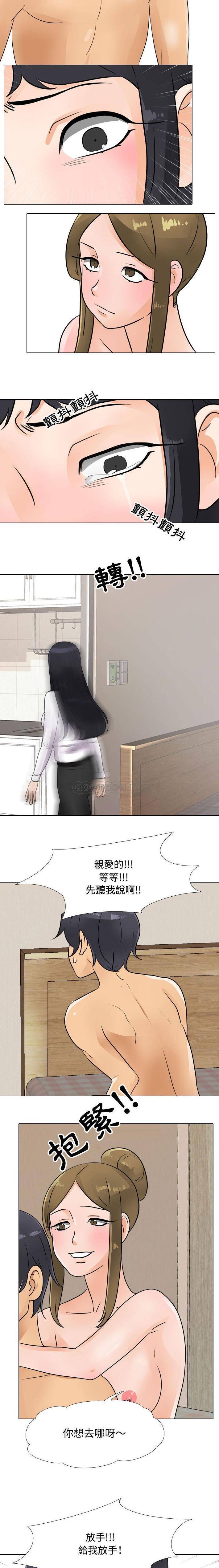 [韩国漫画] 同事换换爱 剧情,熟女人妻,巨乳大奶#[16P]-10