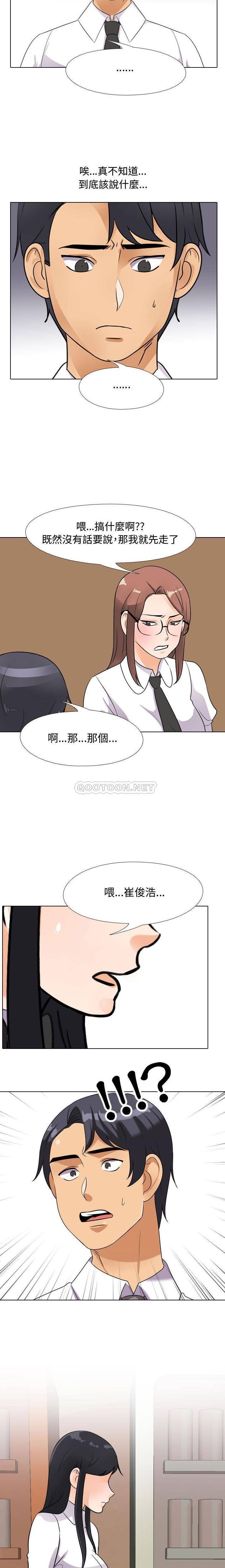 [韩国漫画] 同事换换爱 剧情,熟女人妻,巨乳大奶#[16P]-11