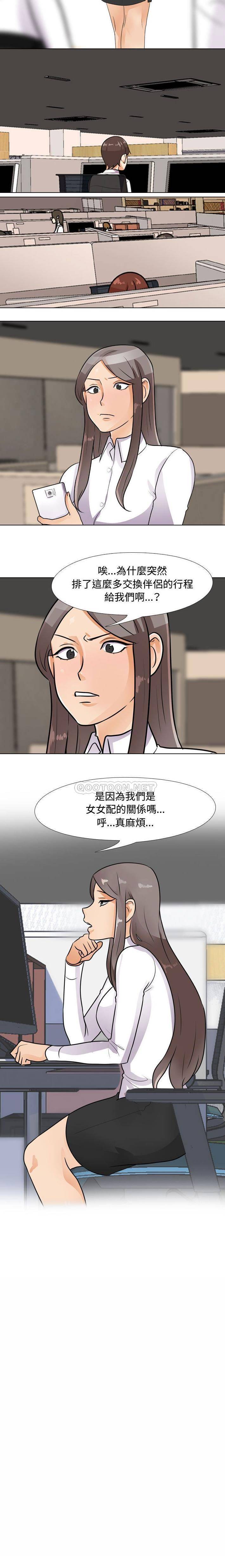 [韩国漫画] 同事换换爱 剧情,熟女人妻,巨乳大奶#[16P]-16