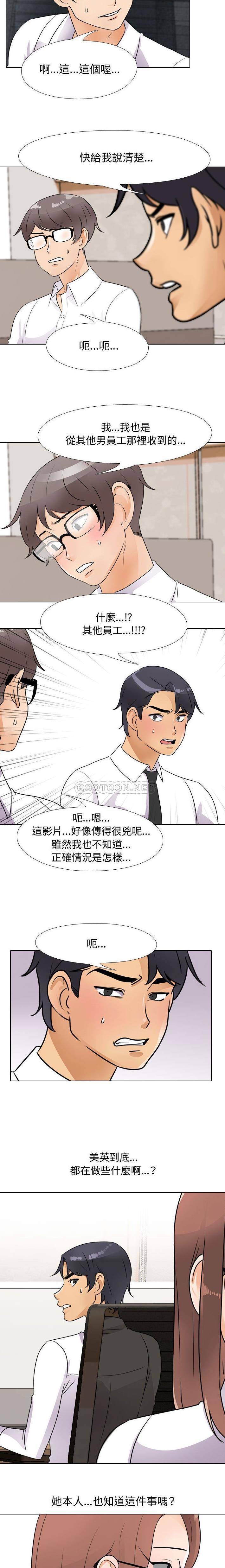[韩国漫画] 同事换换爱 剧情,熟女人妻,巨乳大奶#[16P]-3