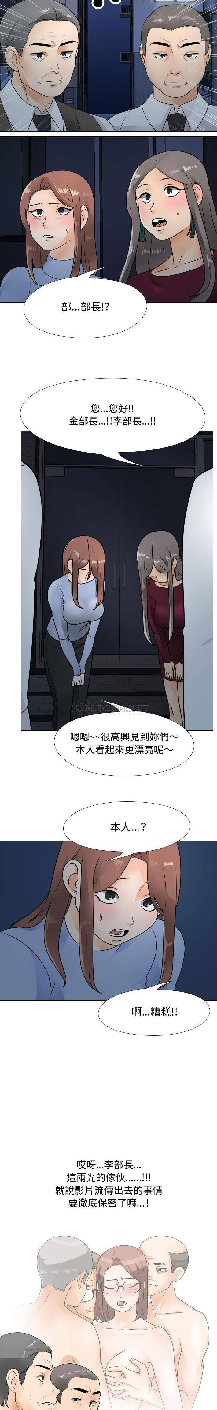 [韩国漫画] 同事换换爱 剧情,熟女人妻,巨乳大奶#[16P]-6