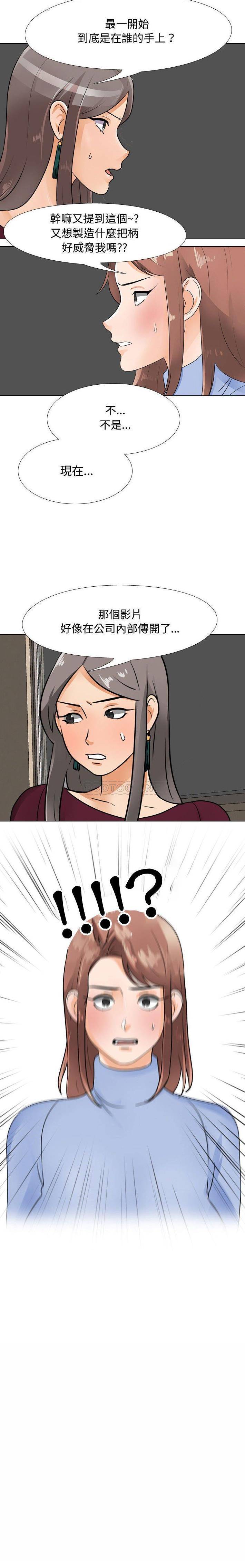 [韩国漫画] 同事换换爱 剧情,熟女人妻,巨乳大奶#[16P]-16