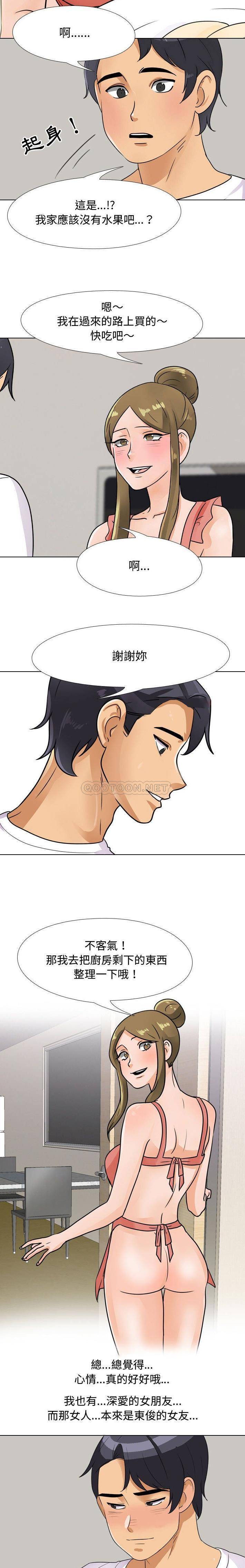 [韩国漫画] 同事换换爱 剧情,熟女人妻,巨乳大奶#[16P]-9