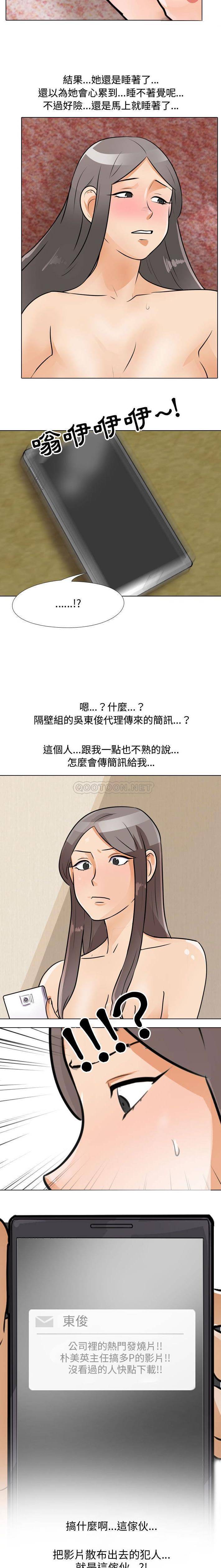 [韩国漫画] 同事换换爱 剧情,熟女人妻,巨乳大奶#[16P]-15