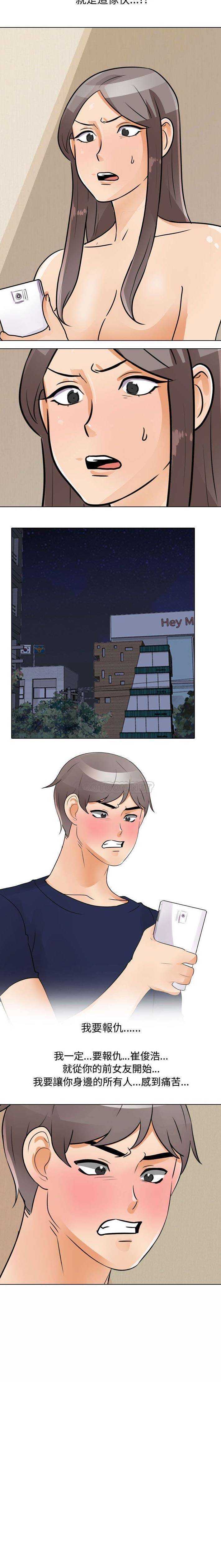 [韩国漫画] 同事换换爱 剧情,熟女人妻,巨乳大奶#[16P]-16
