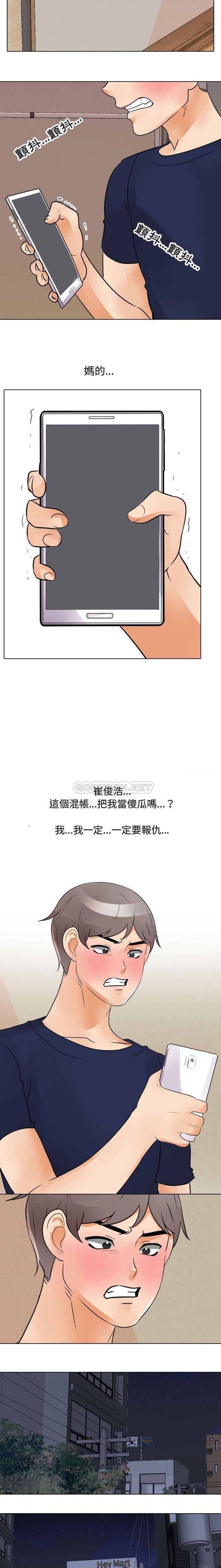 [韩国漫画] 同事换换爱 剧情,熟女人妻,巨乳大奶#[16P]-6