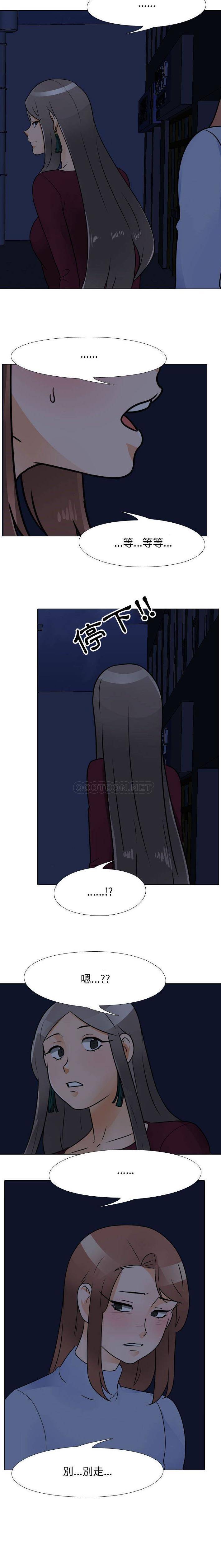 [韩国漫画] 同事换换爱 剧情,熟女人妻,巨乳大奶#[16P]-8
