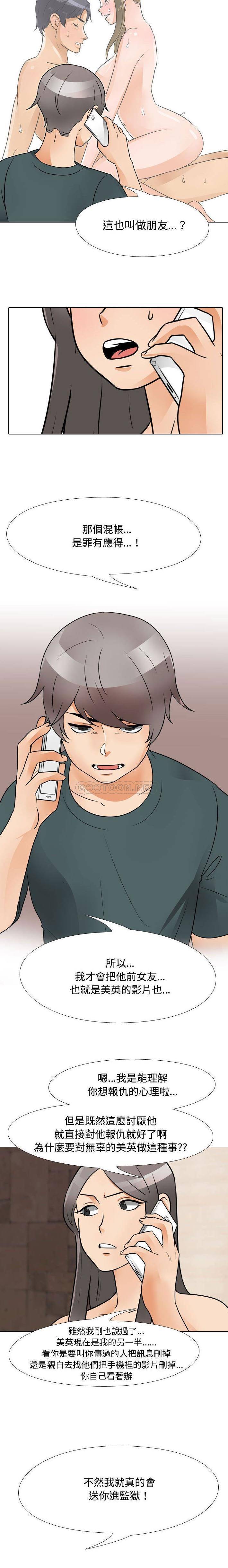 [韩国漫画] 同事换换爱 剧情,熟女人妻,巨乳大奶#[16P]-10