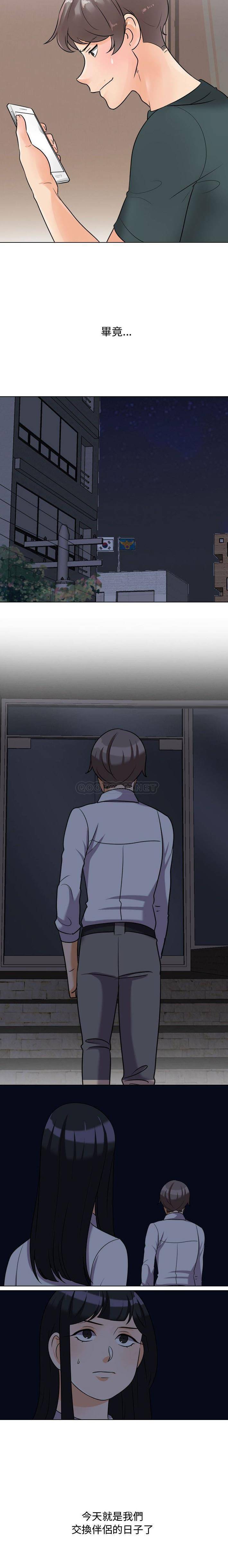 [韩国漫画] 同事换换爱 剧情,熟女人妻,巨乳大奶#[16P]-15