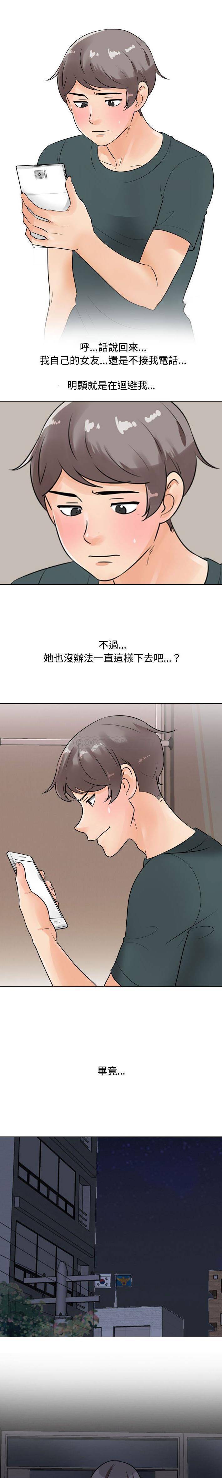[韩国漫画] 同事换换爱 剧情,熟女人妻,巨乳大奶#[16P]-1
