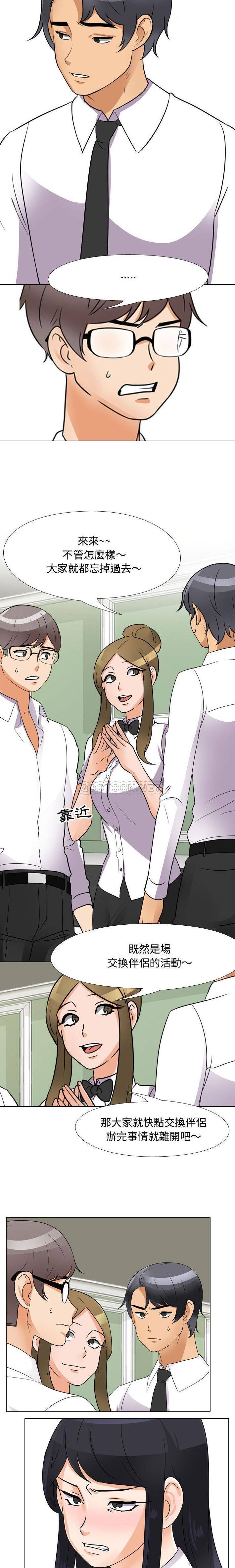 [韩国漫画] 同事换换爱 剧情,熟女人妻,巨乳大奶#[16P]-10